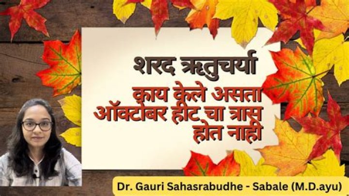 Remembering Autumn Levine Mukhopadhyay: A Life Well Lived