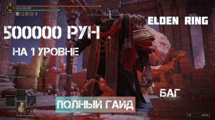 Unlock Unfathomable Power: Elden Ring's Incredible Souls Glitch