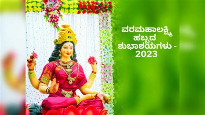 Celebrating Abundance: Varalakshmi Vratham 2023